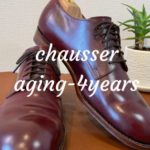 Chausser(ショセ)のコードバンclassic lineの経年変化レビュー。着用3年。